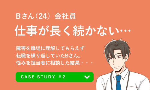 Bさん(25) 会社員 スキルアップしたい